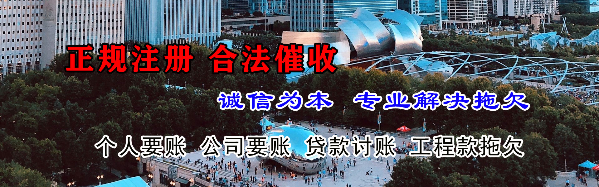 南浔清债公司