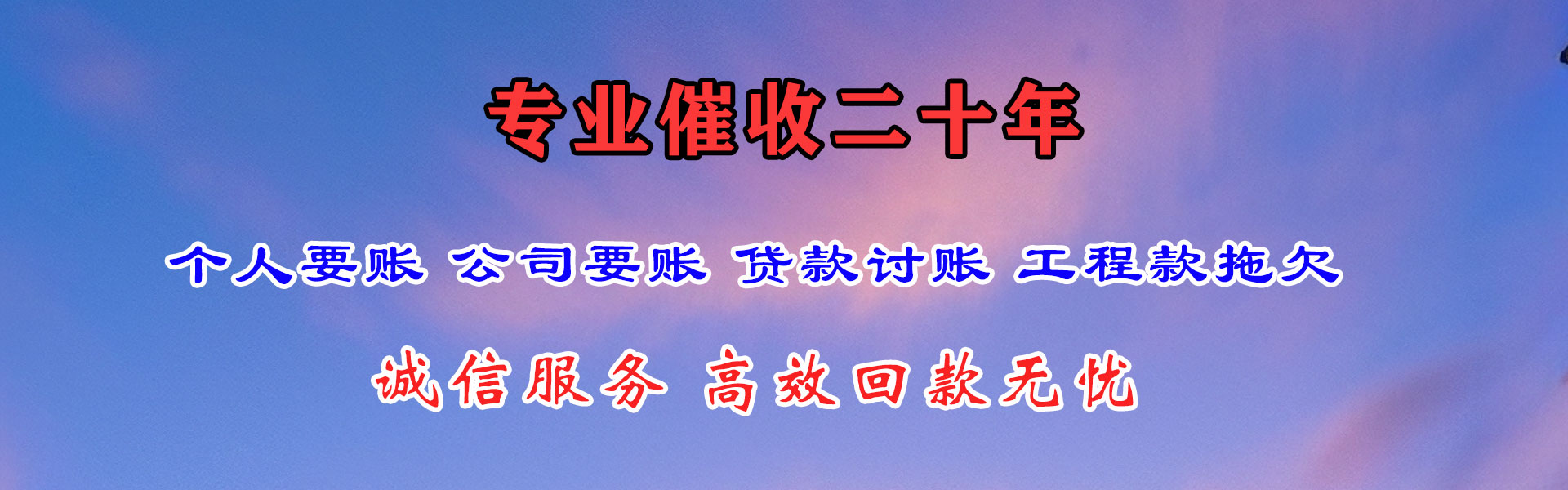 南浔讨债公司